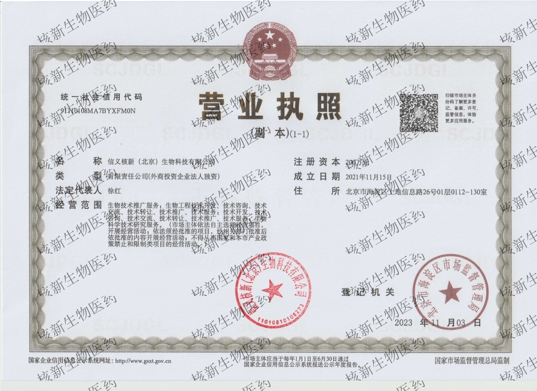 Establishment of Beijing Company