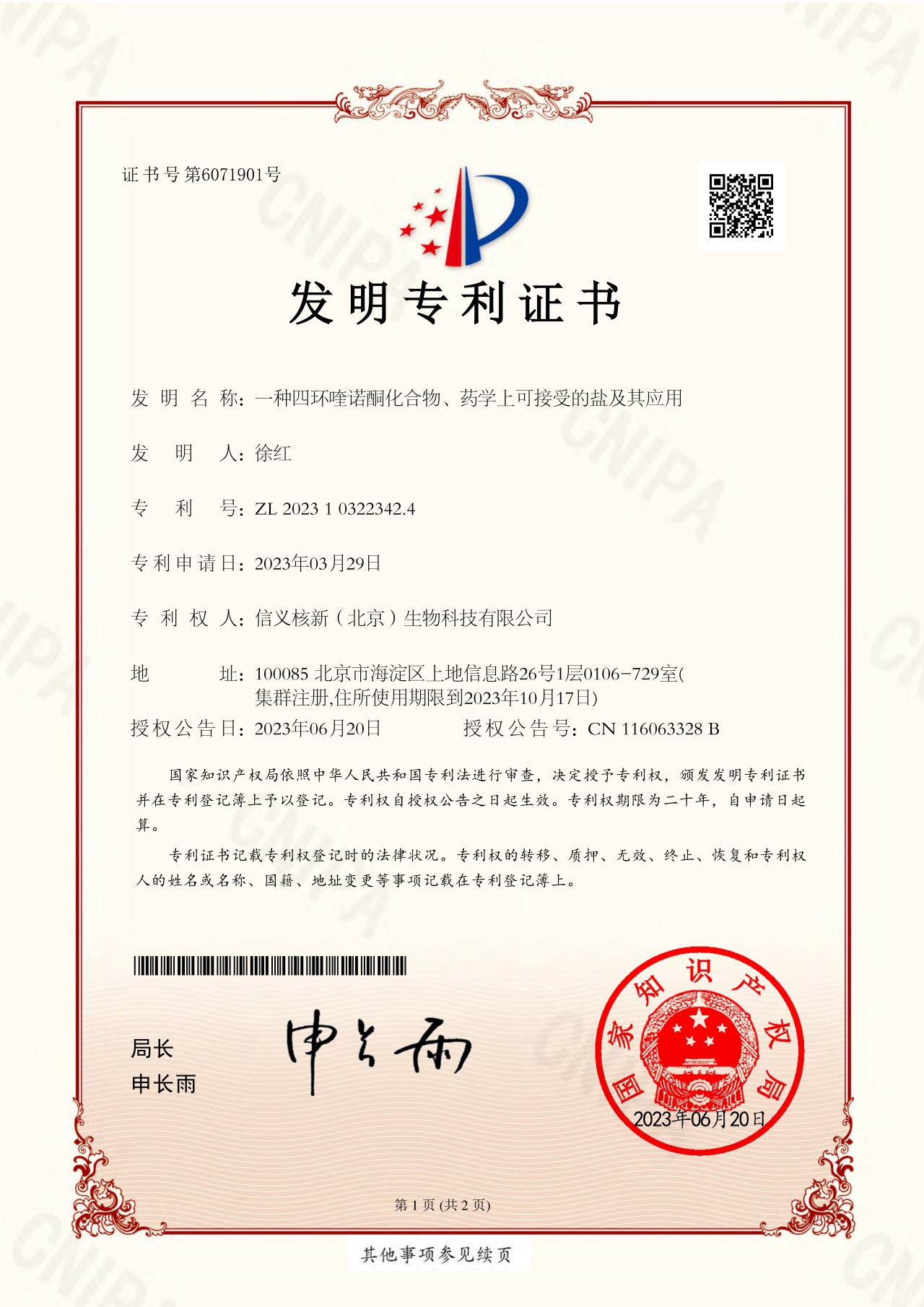 First Patent